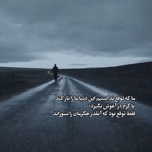 حس من به تو ادامه داره بعد تو مهستی